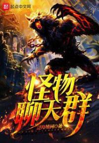 网游之神宠猎人