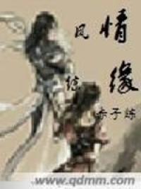 秦时明月之凤练情缘