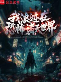 诸天：一切从灵魂摆渡开始