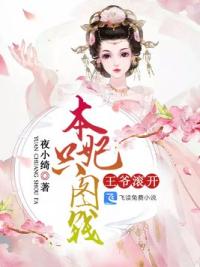 王爷滚开,本妃只图钱